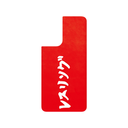 犀牛盾SolidSuit手機殼 - Samsung Galaxy S21 + - 【聯名設計款】 - 邱哥 - 怪獸摔角大標題 Kaiju Lucha Libre theme